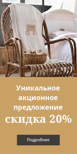 Специальное предложение